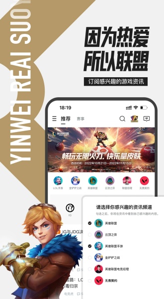 无畏契约掌上助手安卓版