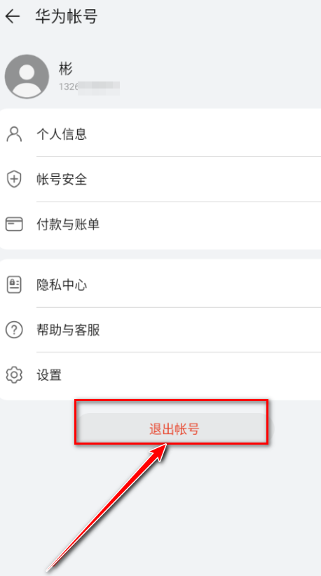 华为应用市场官方版