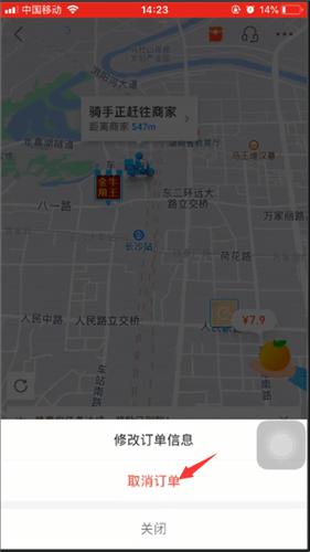 饿了么外卖送餐最新版