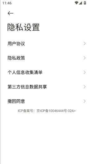 小米换机APP