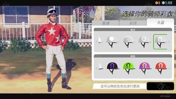 家族传奇马匹养成竞技