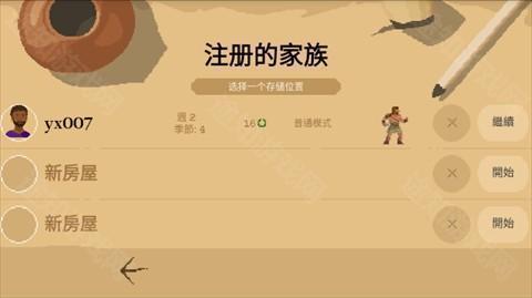 角斗士经理手游
