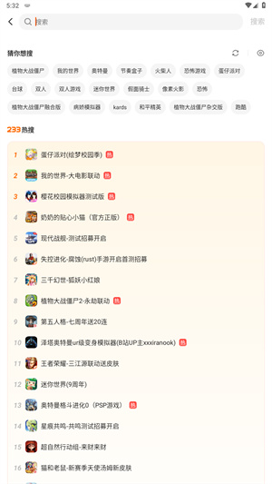 233乐园安卓版