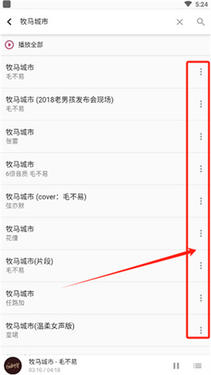 柚子音乐app