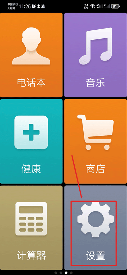 极简桌面纯净版