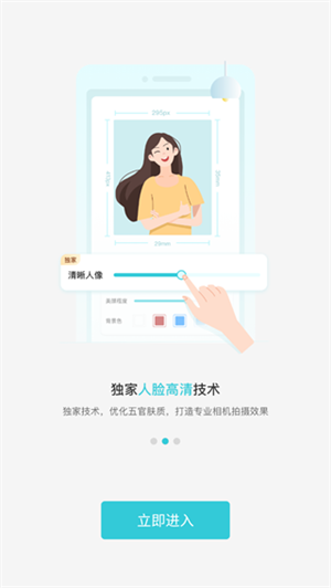 印象证件照
