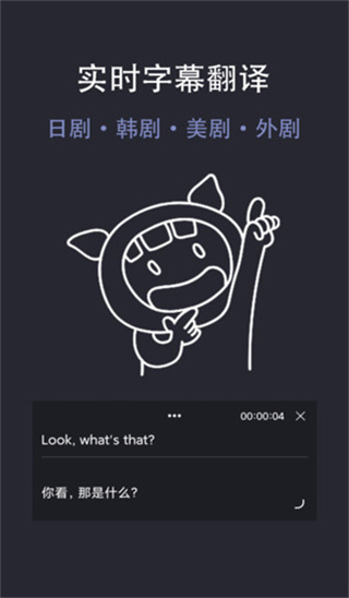 光氪实时翻译