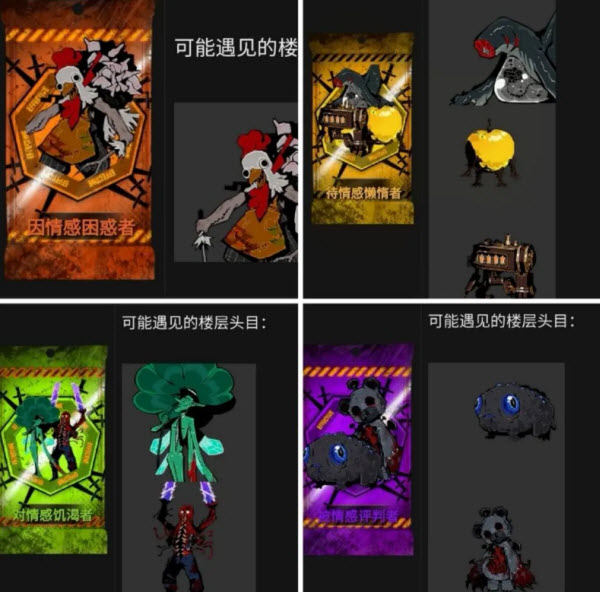边狱巴士公司官方版