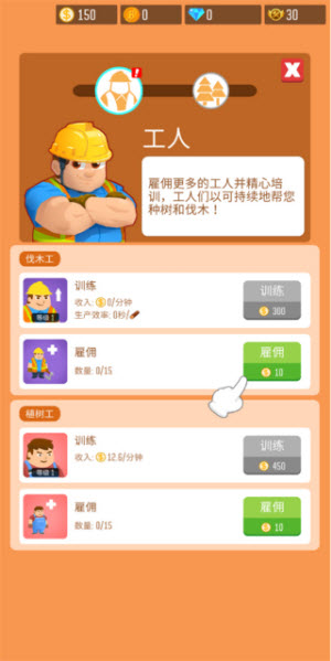 木材公司中文版