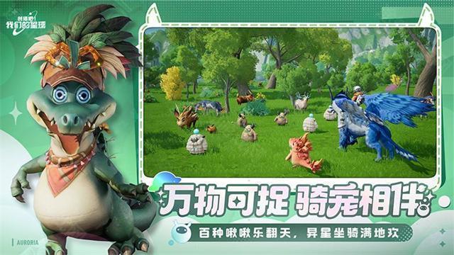 创造吧我们的星球国际服