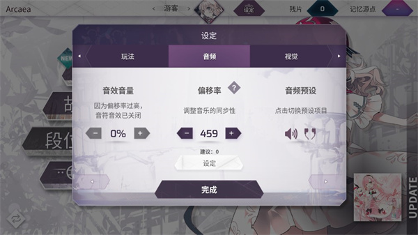 韵律源点Arcaea