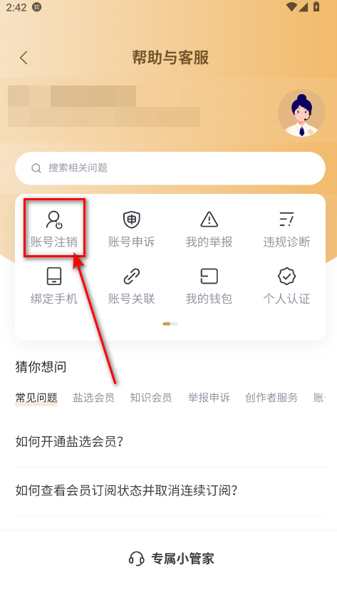 知乎手机版最新版本