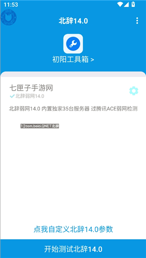 北辞弱网15.0范围拾取