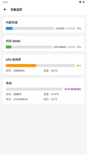 Scene工具箱安卓