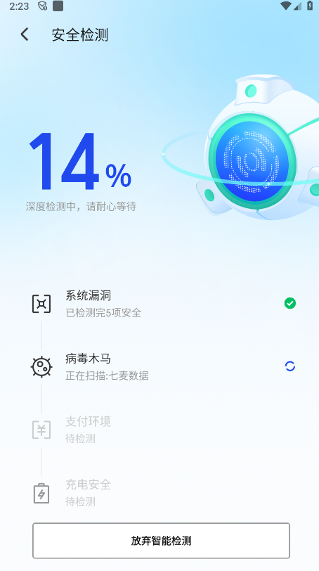 腾讯手机管家最新版2025