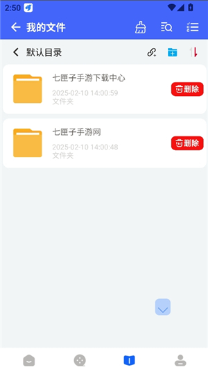 二驴下载器
