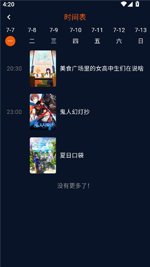 囧次元2025