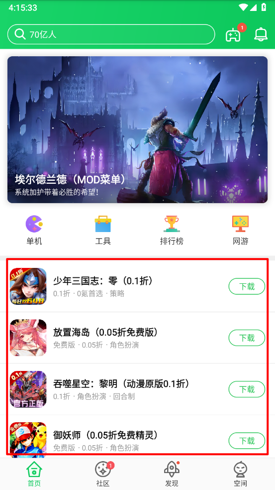 葫芦侠3楼