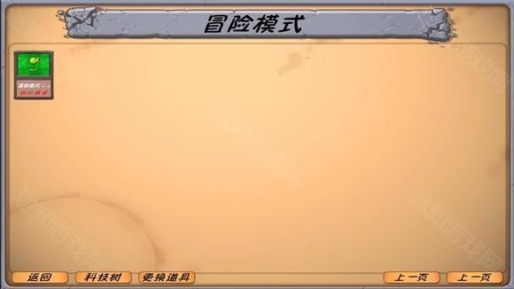 植物大战僵尸异化时空3