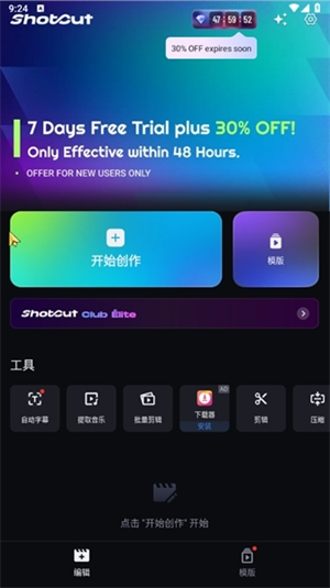 ShotCut中文版