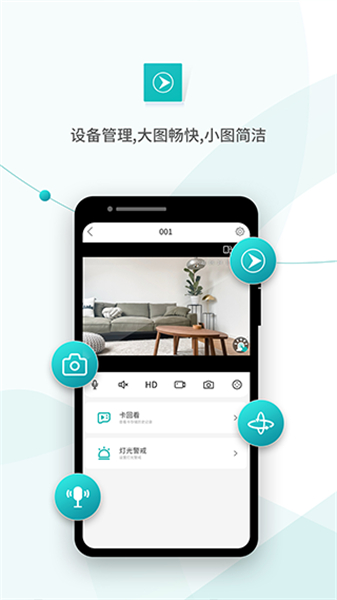 超级看看摄像头