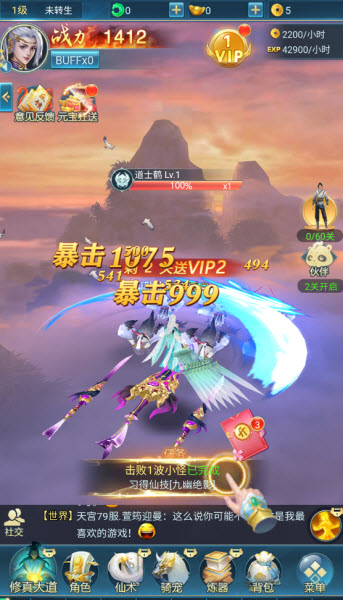 青云诀之伏魔