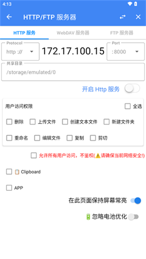 FV文件管理器精简版
