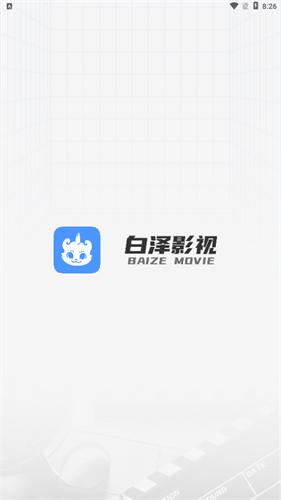 白泽影视