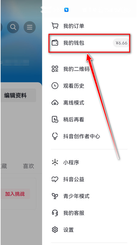 抖音官方版