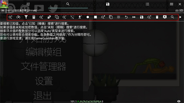 gg修改器免root最新版(虚拟框架)