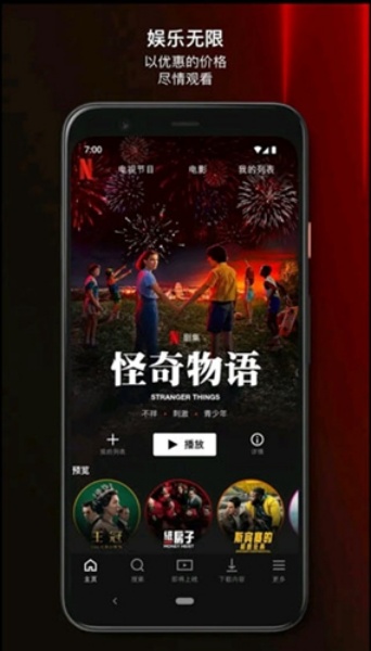 奈飞影视剧app