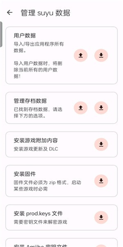 苏玉模拟器安卓版