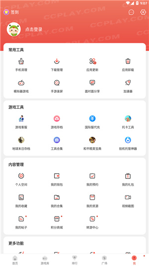虫虫助手2025最新版