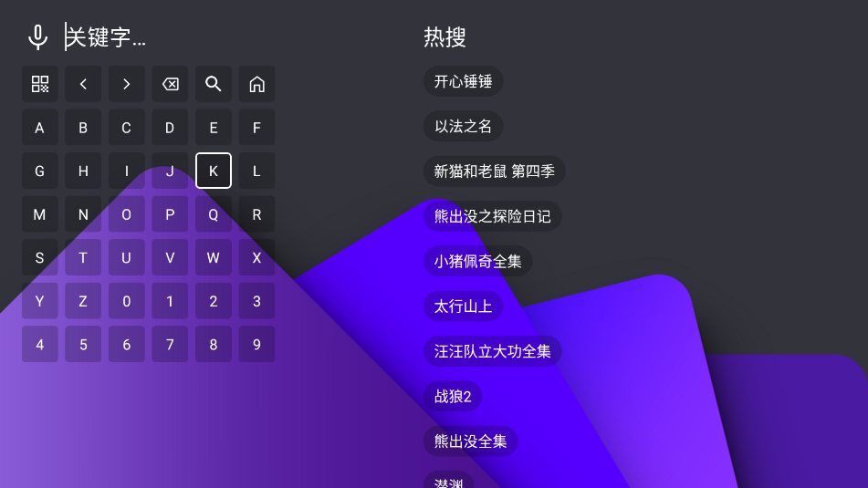 宝盒tv内置版