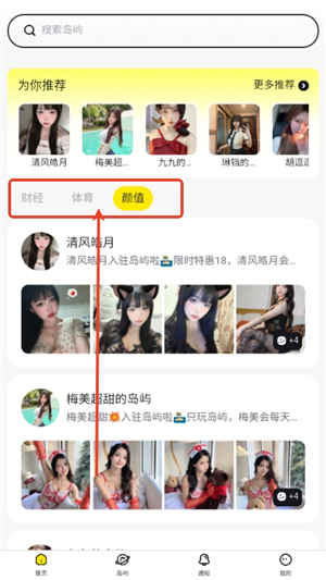 趣岛app