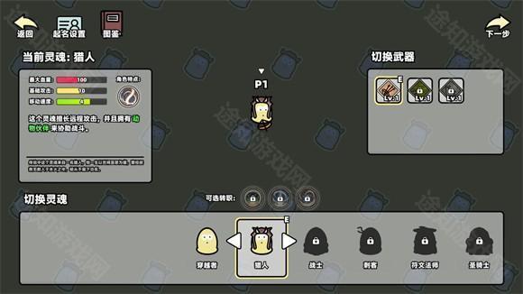 我不是魔王官方版