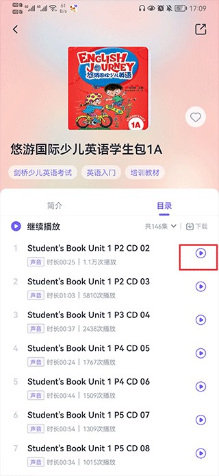外研U学学生版
