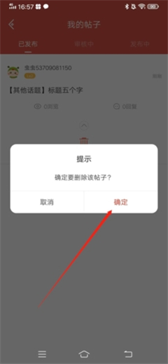 虫虫助手苹果轻量版