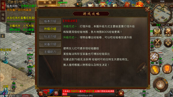 剑魔传世