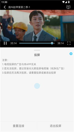 晚风影视正版