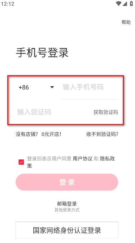 小红书千帆官方版