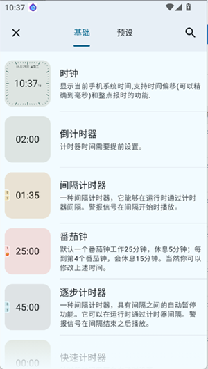 独孤计时器