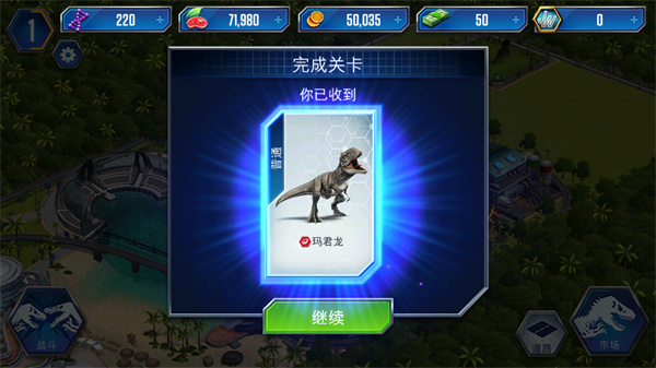 侏罗纪世界国际服官方正版