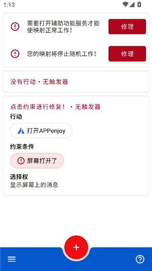 键映射器2.4.4