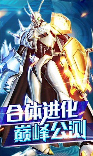 究极进化2017新版本
