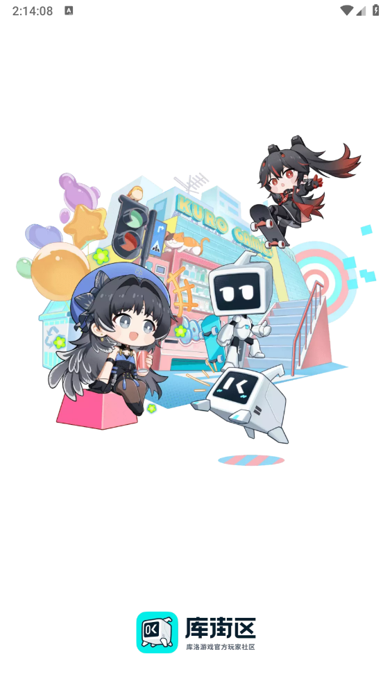 库街区