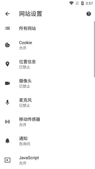 chrome谷歌浏览器