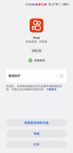 快手海外版