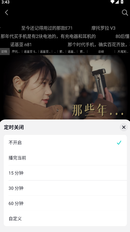 抖音精选最新版本