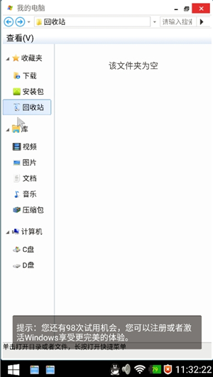 魔伴桌面windows桌面